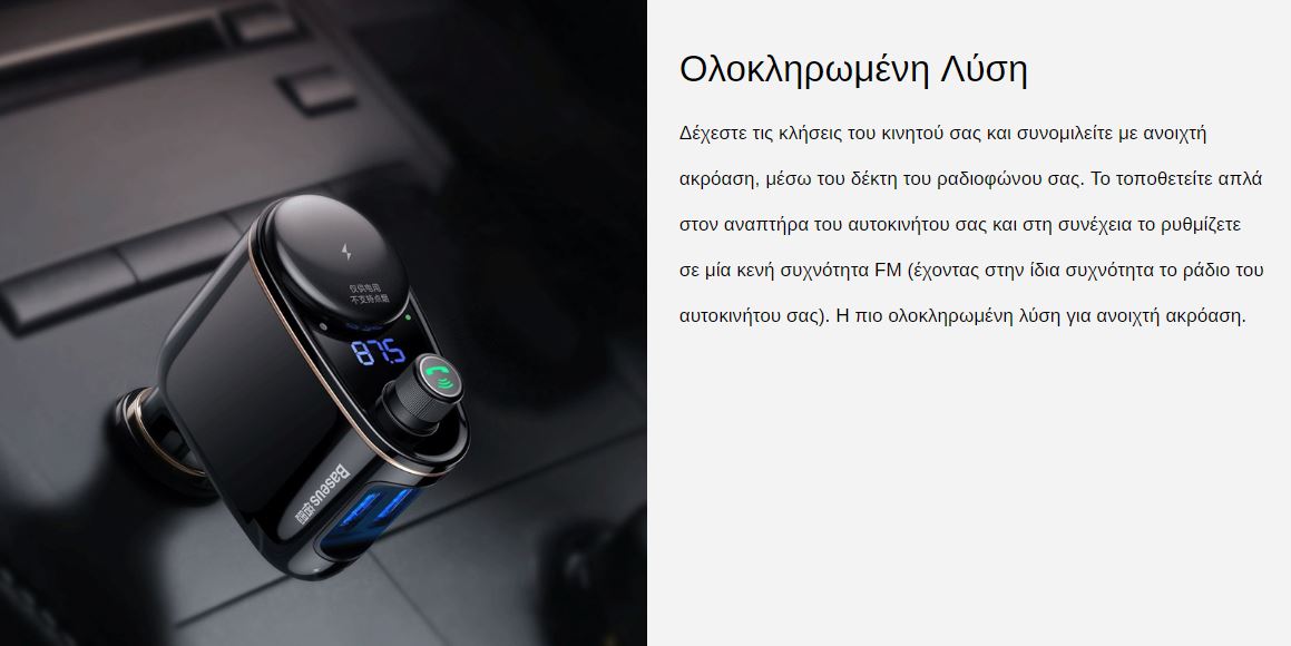 Baseus Locomotive Bluetooth MP3 Vehicle Charger CCALL-RH01